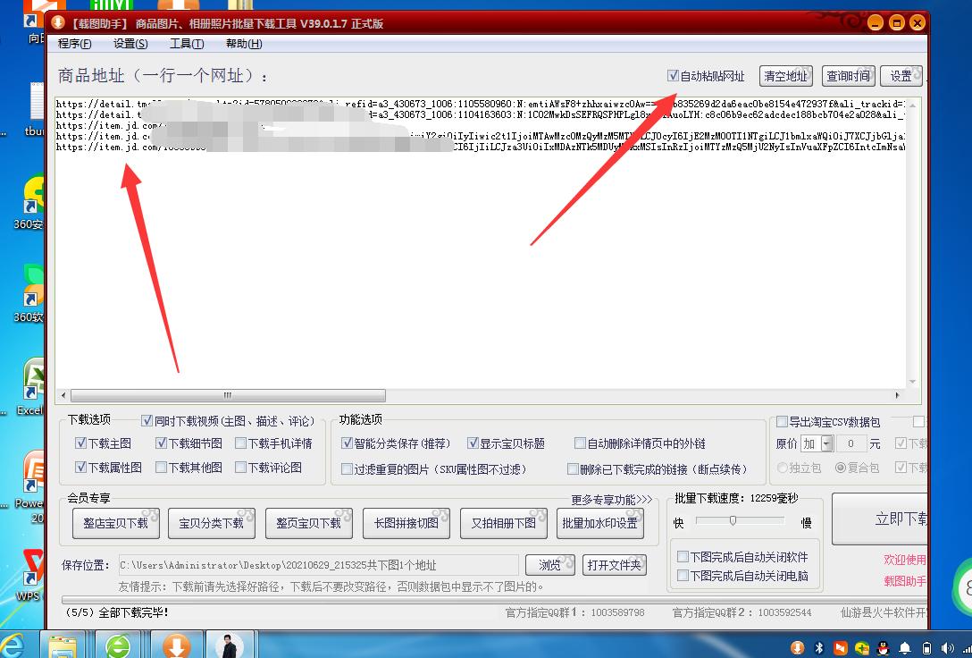 京东怎么固定商品主图,京东商品主图怎么批量下载免费
