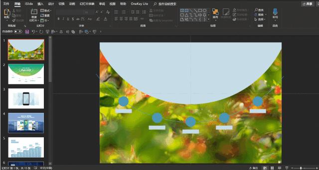 非常经典的35项ppt制作教程,60个案例教你彻底搞定ppt图片排版