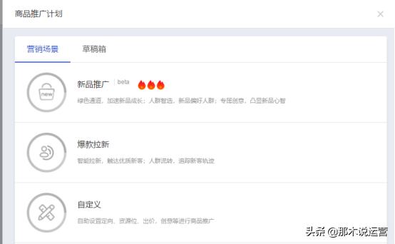 淘宝全是手淘推荐流量怎么办,淘宝电商选爆款