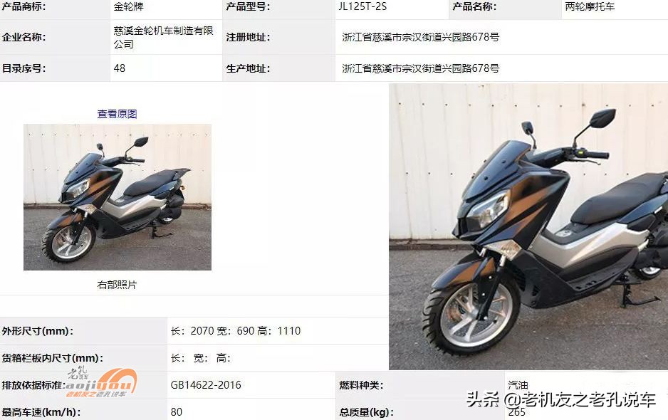 山寨春风摩托车,国产仿川崎w800的摩托车