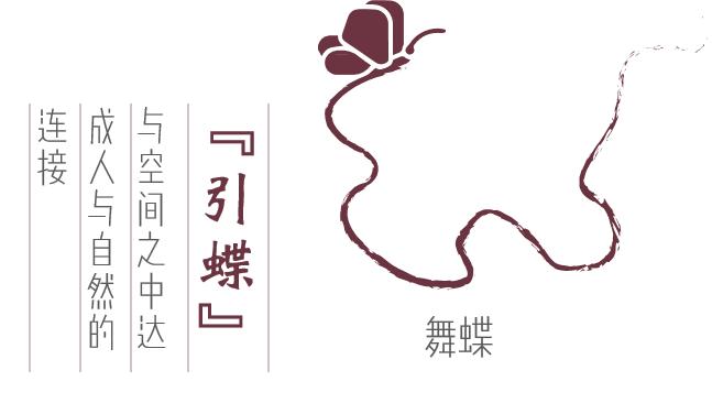 见山探水觅庭景熙引蝶来|朗诗汴京·熙华府