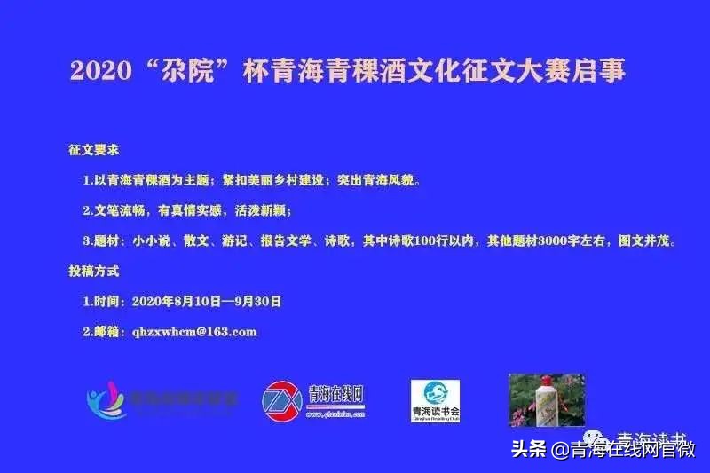 「尕院杯」征文:趁着美景美酒,约好友把酒话桑麻