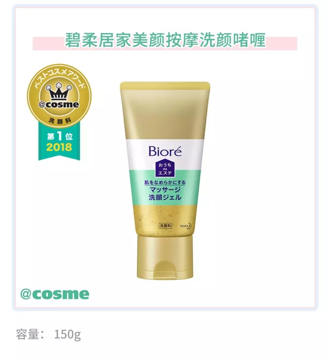 日亚的产品销量排名,日本超市销量最高的洗面奶