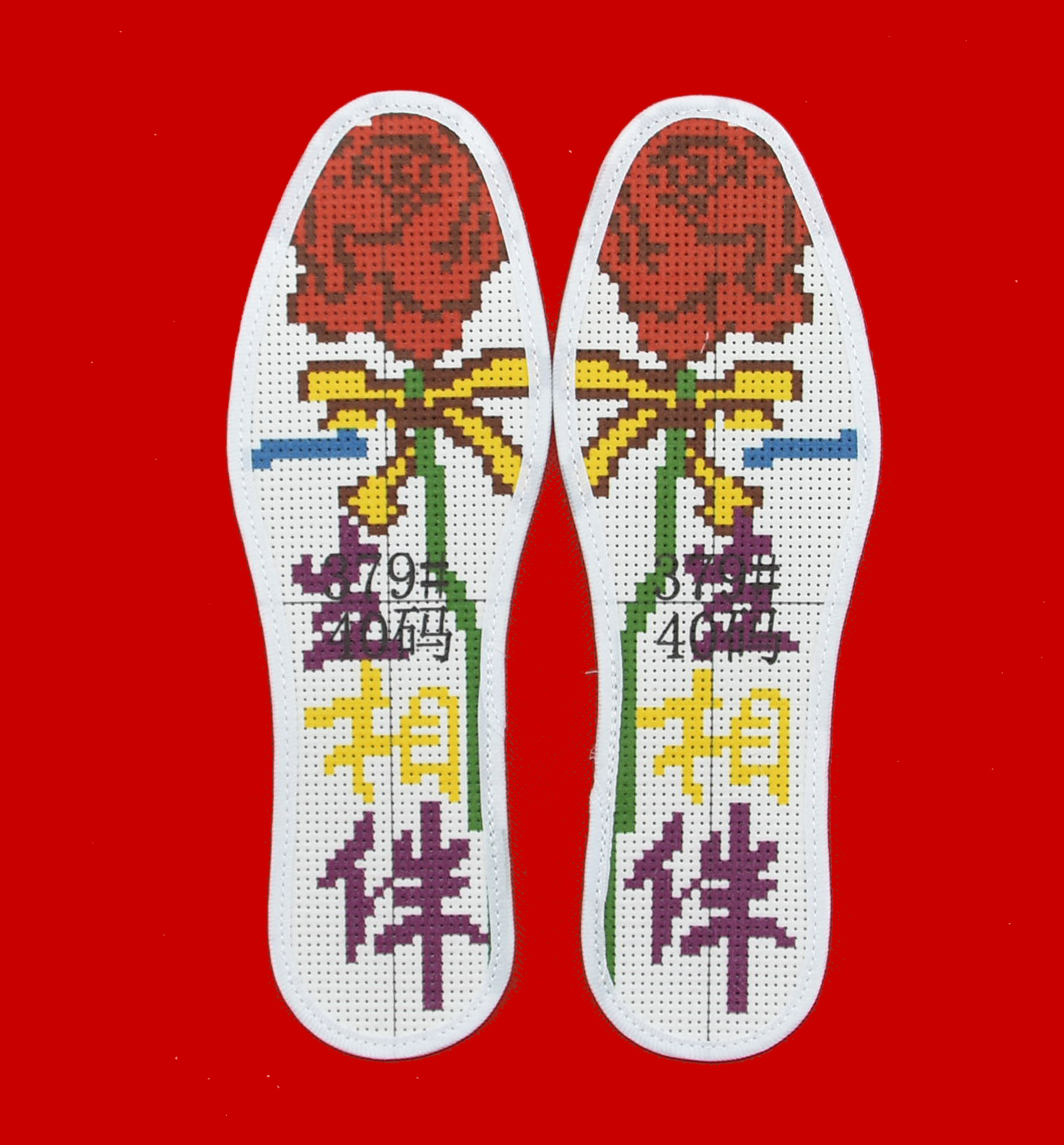 鞋垫绣花鞋垫,莒南鲁艺绣花鞋垫