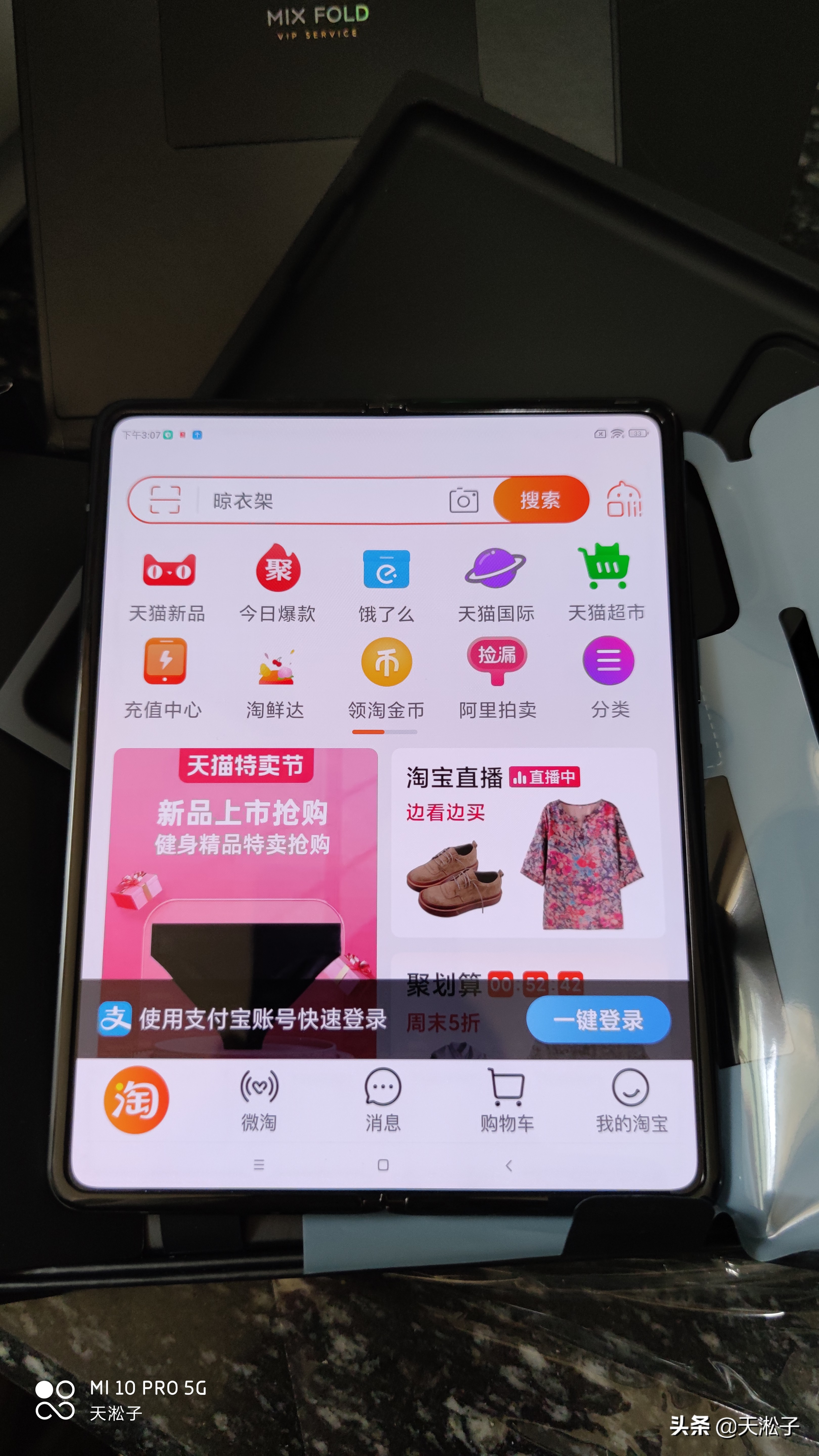 小米折叠屏手机mixfold,小米折叠屏手机mixfold开箱