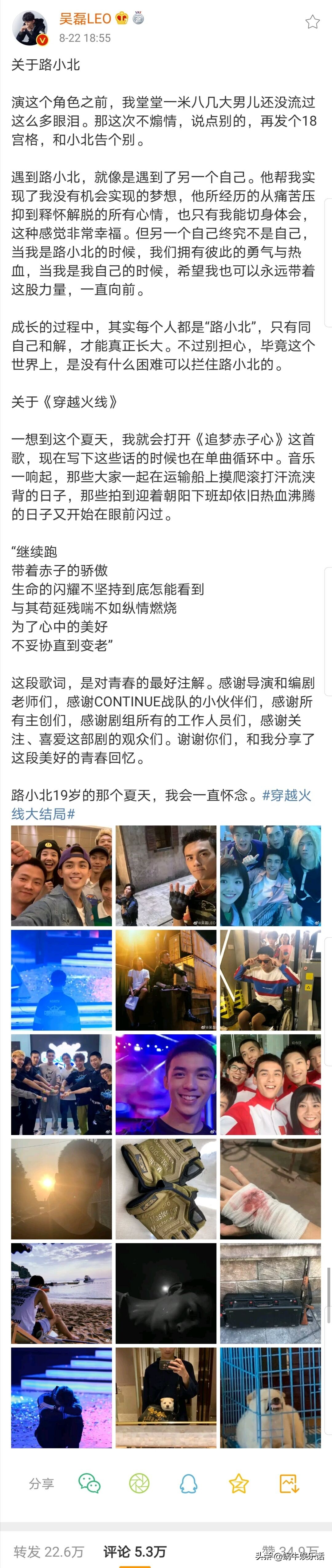 穿越火线路小北跟许蔚对话第几集,穿越火线路小北大结局夺冠片段