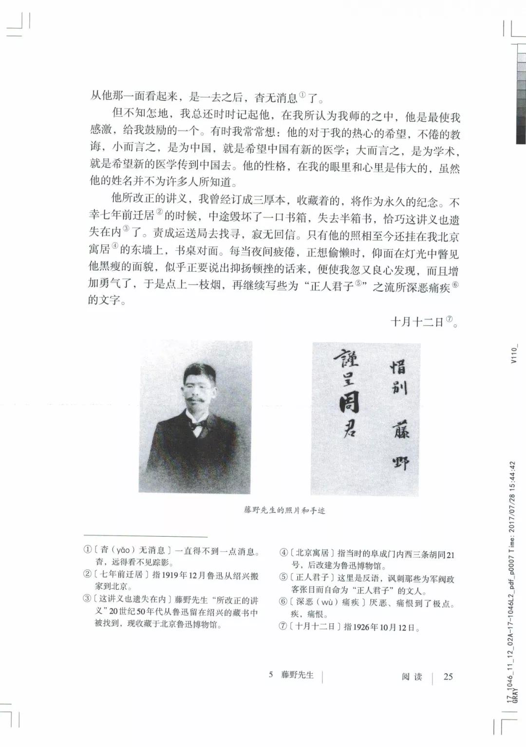 八年级上册语文课本人教版电子,八年级上册语文书人教版电子课本