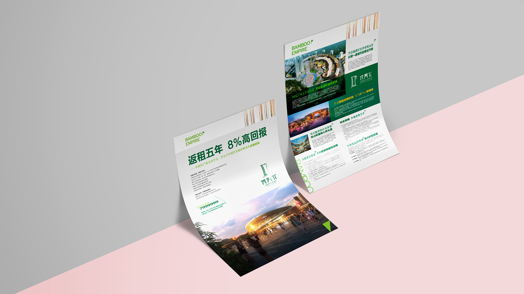 竹天下文化旅游产业园,竹天下宣传片