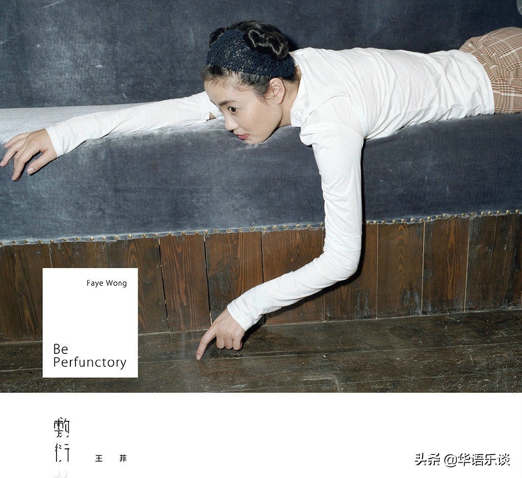 19岁歌迷投资百万为王菲出专辑,圆菲迷一个18年的梦