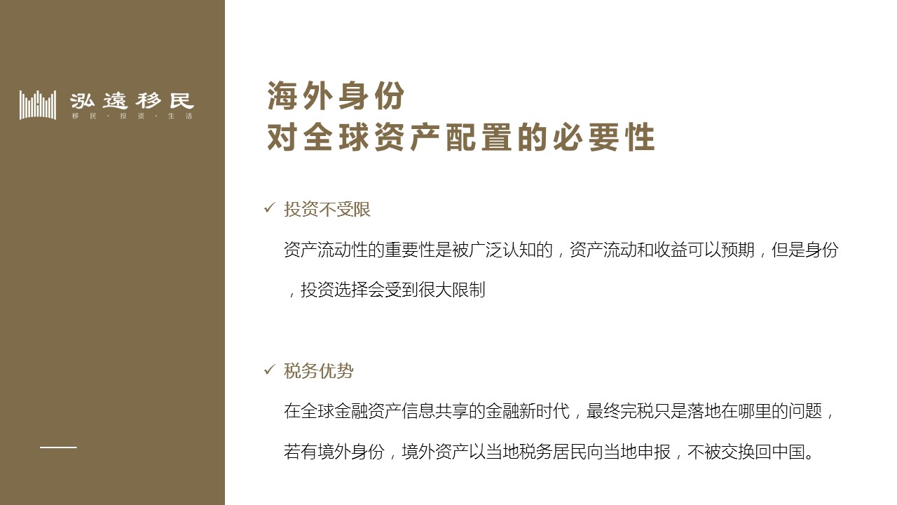 海外税务筹划和风险,海外税务筹划技巧