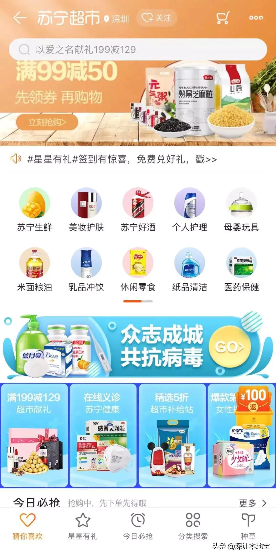 无接触型购物平台,无接触买菜app