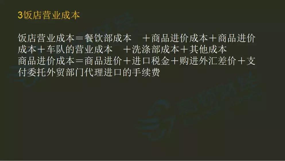 初级会计所有公式大全,2022初级会计必备的公式