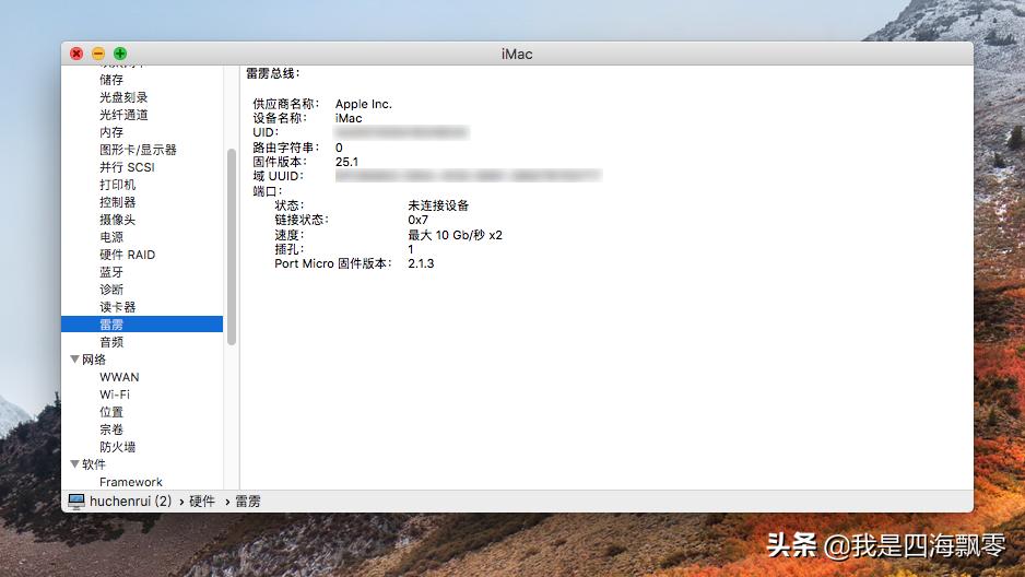 花高价回收一台笔记本,imac一体机二手2021价格