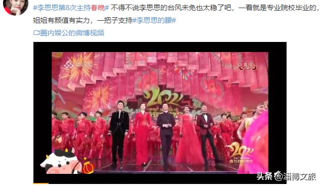 网友评价2024年的春晚,大家怎样评价今年的春晚