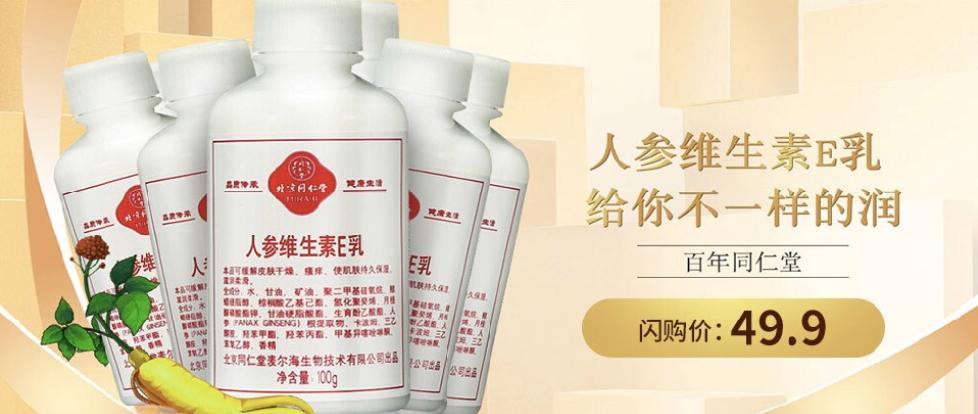 同仁堂化妆品公司被指违规销售消费者难辨真假