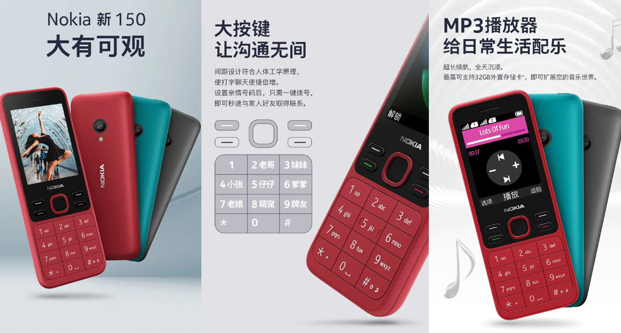 诺基亚新的功能机有几款,诺基亚新款按键手机有哪些功能
