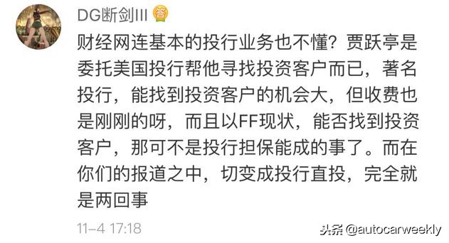 为什么FF总有新金主，贾跃亭到底有怎样的魔力？