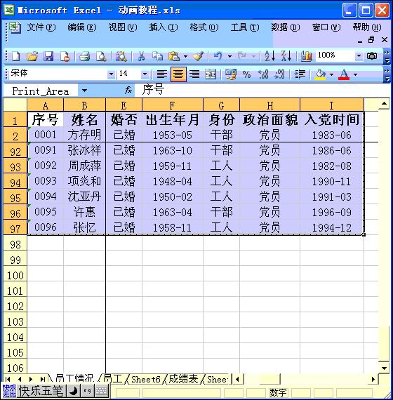 excel精美价格表,价值表excel制作
