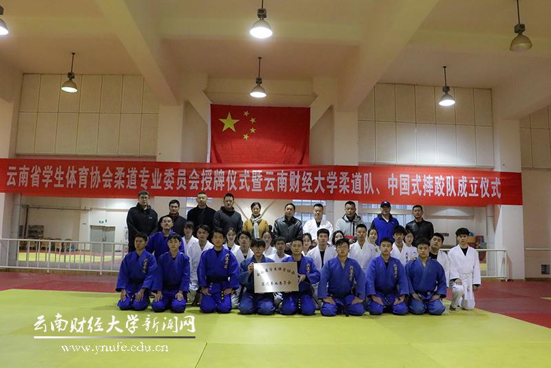 云南财经大学柔道队首次参加全国大学生柔道锦标赛获得佳绩，实现云南大学生柔道项目全国奖牌零突破