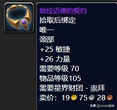 魔兽世界tbc必刷声望,魔兽世界tbc副本任务