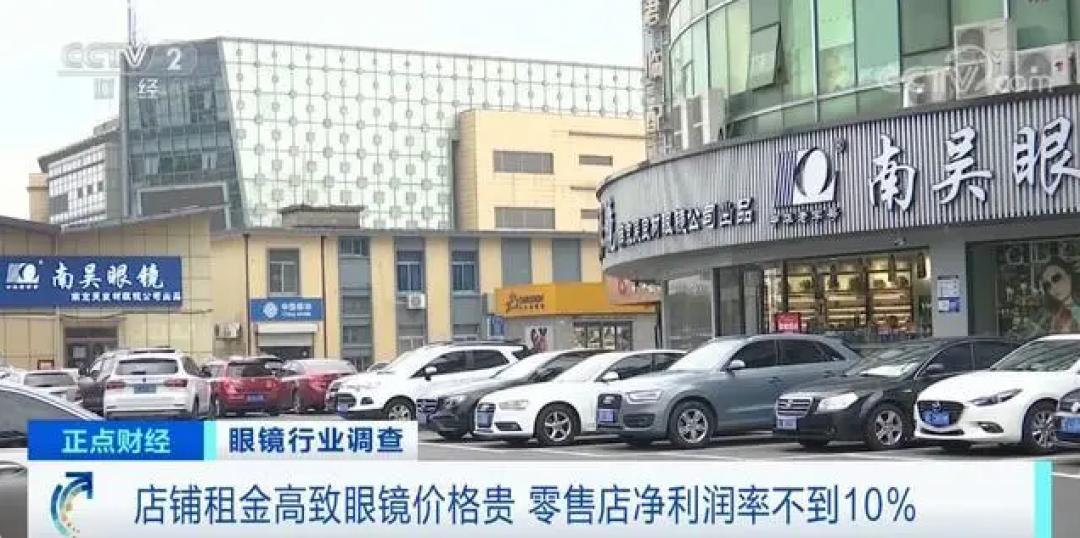 眼镜行业毛利率是多少,眼镜净利润