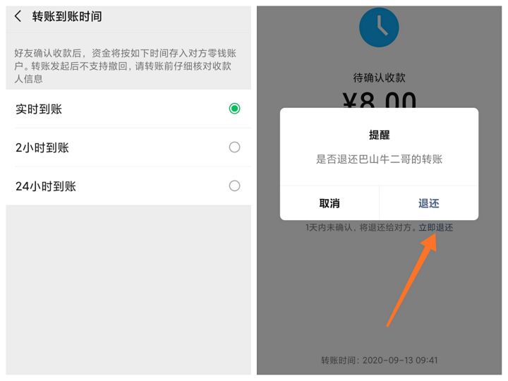 微信红包和微信转账有什么区别,微信转账的钱会进入微信红包吗