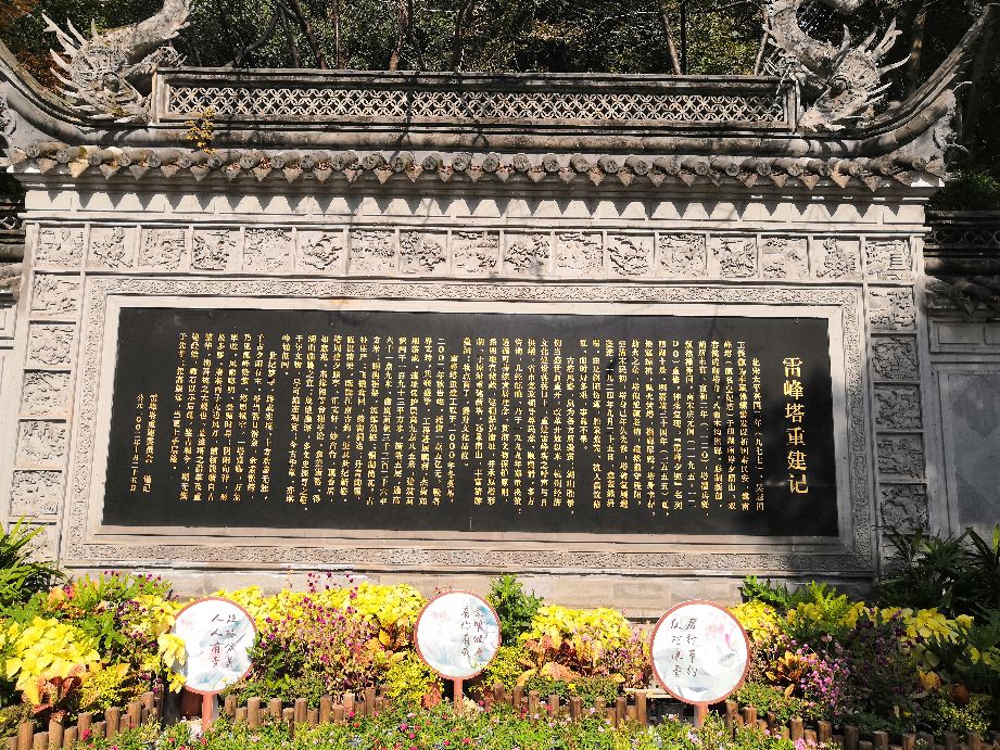 雷峰塔和净慈寺的风景,西湖美景雷峰塔一游