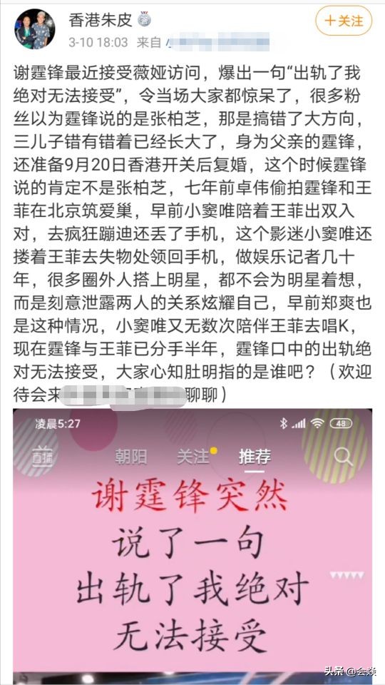 港媒曝谢霆锋与王菲成长,港媒曝光王菲谢霆锋真实感情状况