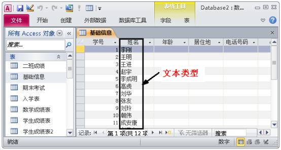 最新access数据库入门教程,access2019数据库入门教程