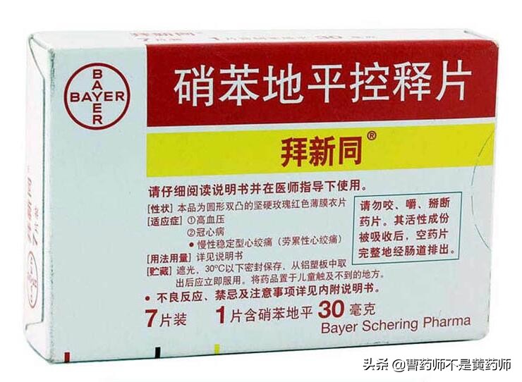 哈尔滨胡某自制硝苯地平，发往全国21省，买到假药怎么办？