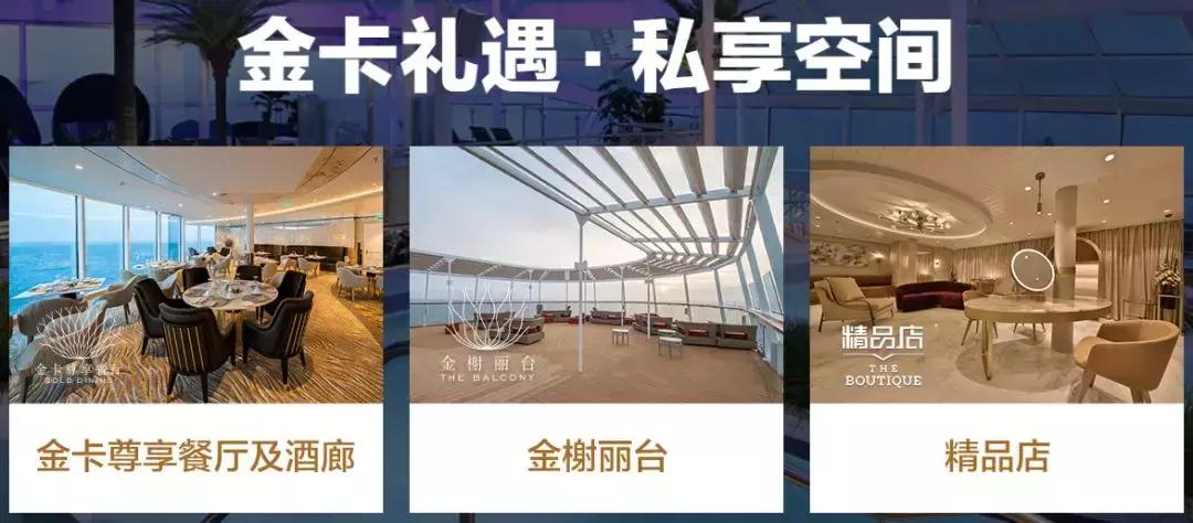 人均4K！全球第一艘为中国人量身定制的邮轮，居然还有隐藏技能