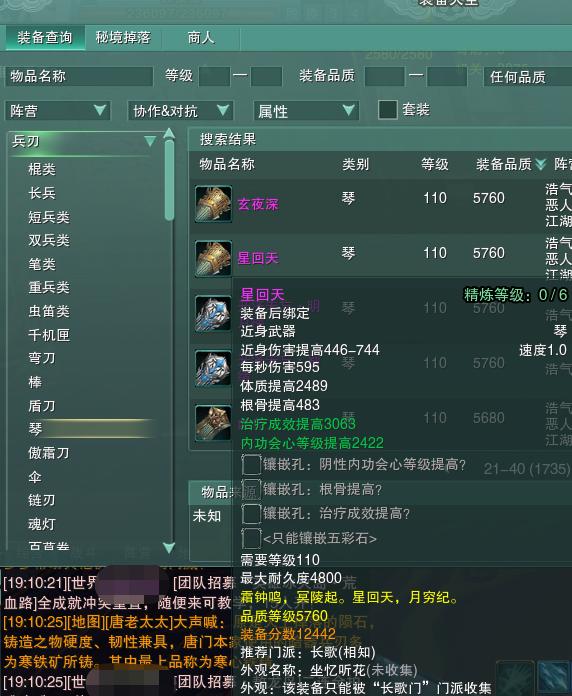 剑网三刀宗五字古风名字,剑网三取名字诗意男