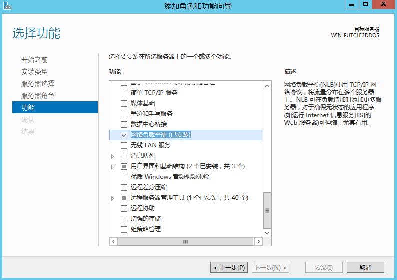 windows软负载均衡方案,高并发负载均衡架构