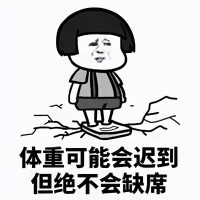 减肥后又反弹了应该怎么减,减肥期间便秘体重反弹