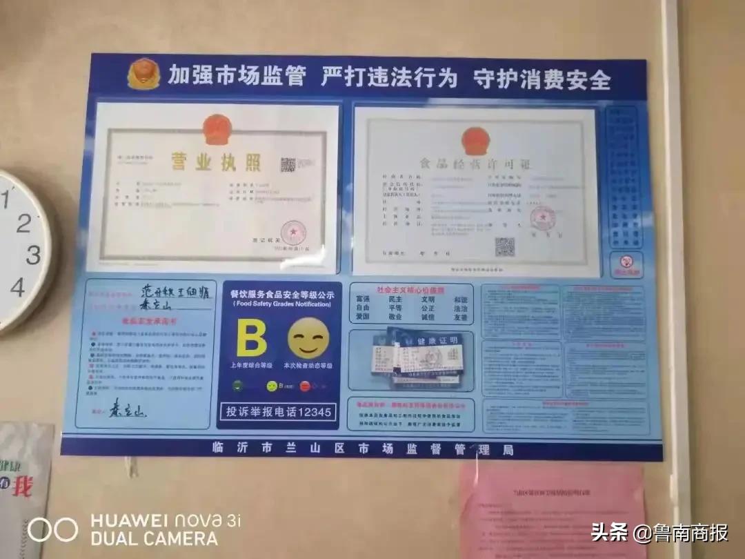 临沂餐饮整治整改,临沂城区餐饮整治