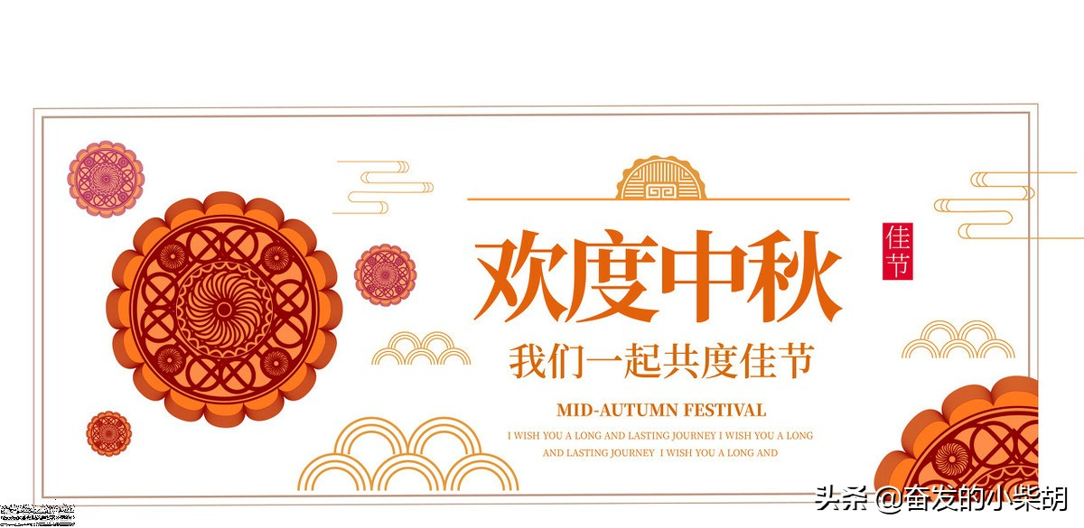 了解中秋节的来历及习俗,中秋节的来历关于中秋节的小故事