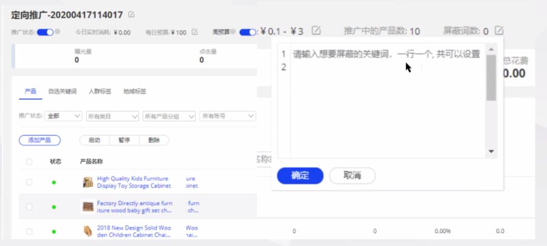 国际站定向推广技巧和方法,国际站快速引流计划需要加产品吗