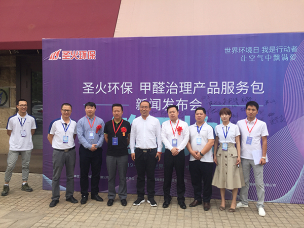 圣火集团举行盛大产品发布会,芮艾成第一主角