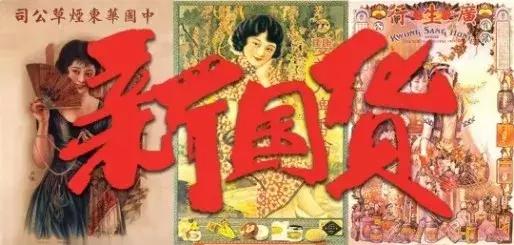 提倡国货形象的根本原因,当前我国正掀起国货热潮