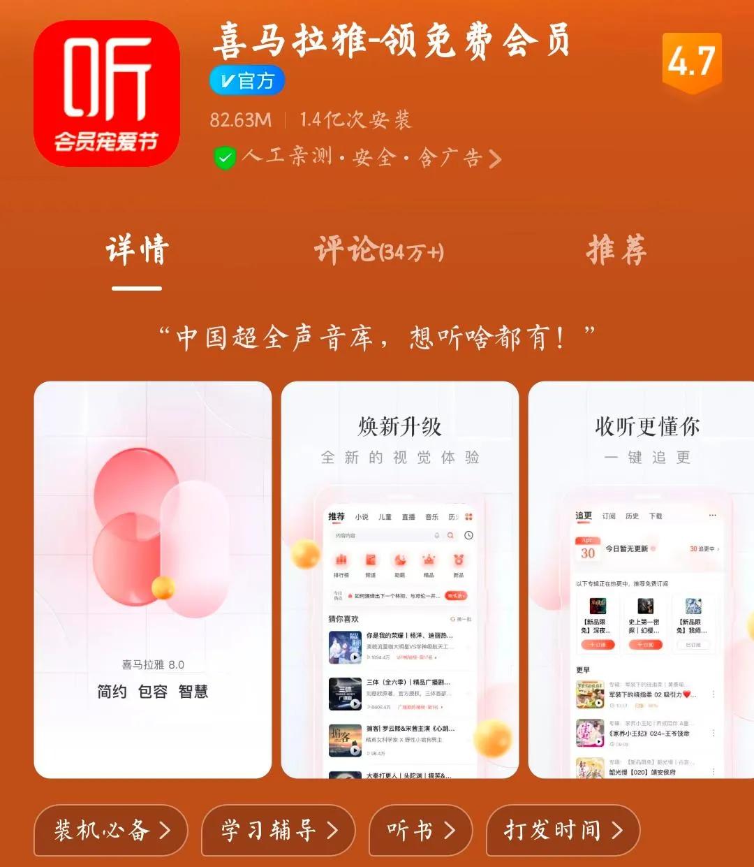 6款简洁好用的app推荐,14款国家app超好用