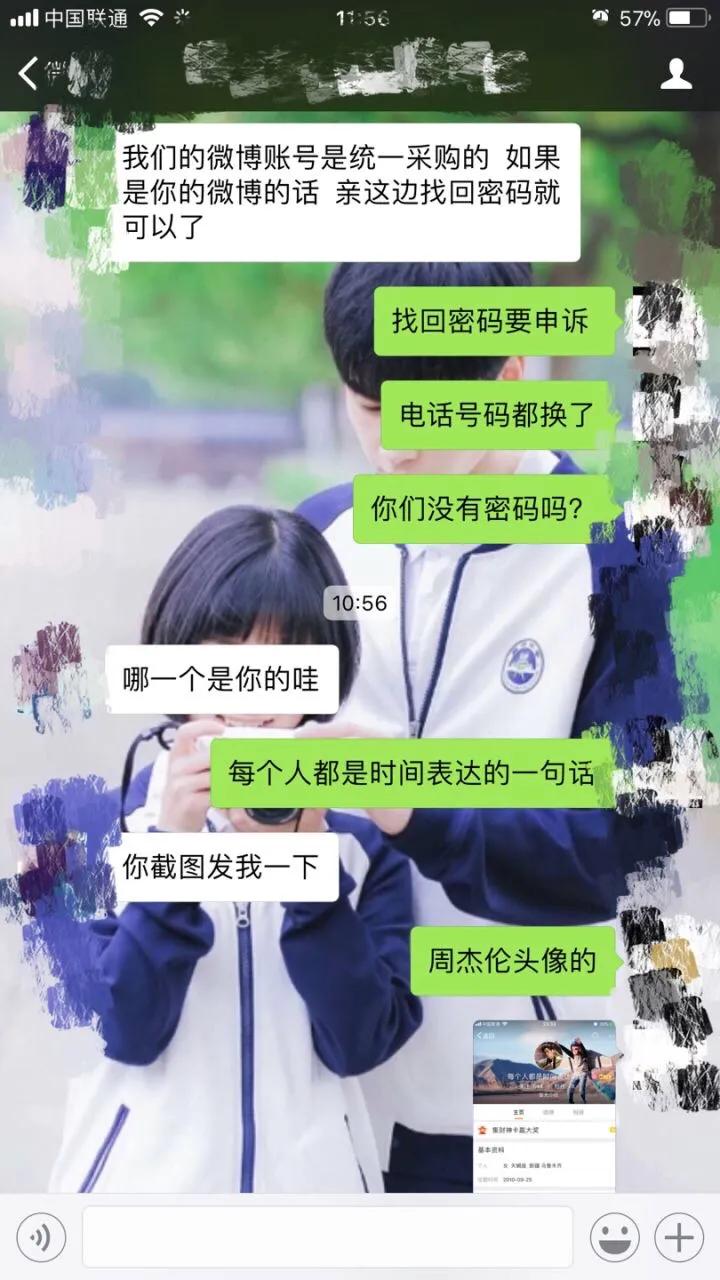 微博被盗如何找回以前信息,微博被盗怎么追回