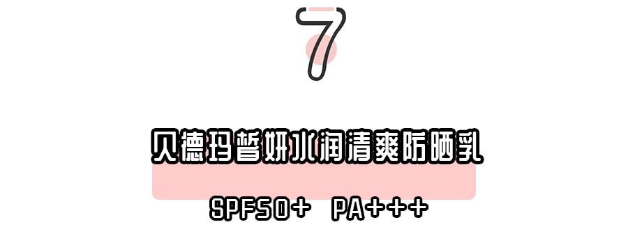 9款热门防晒大实测,20款热门防晒测评