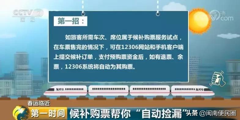回家没买到票怎么办,春节回家没票怎么先上车