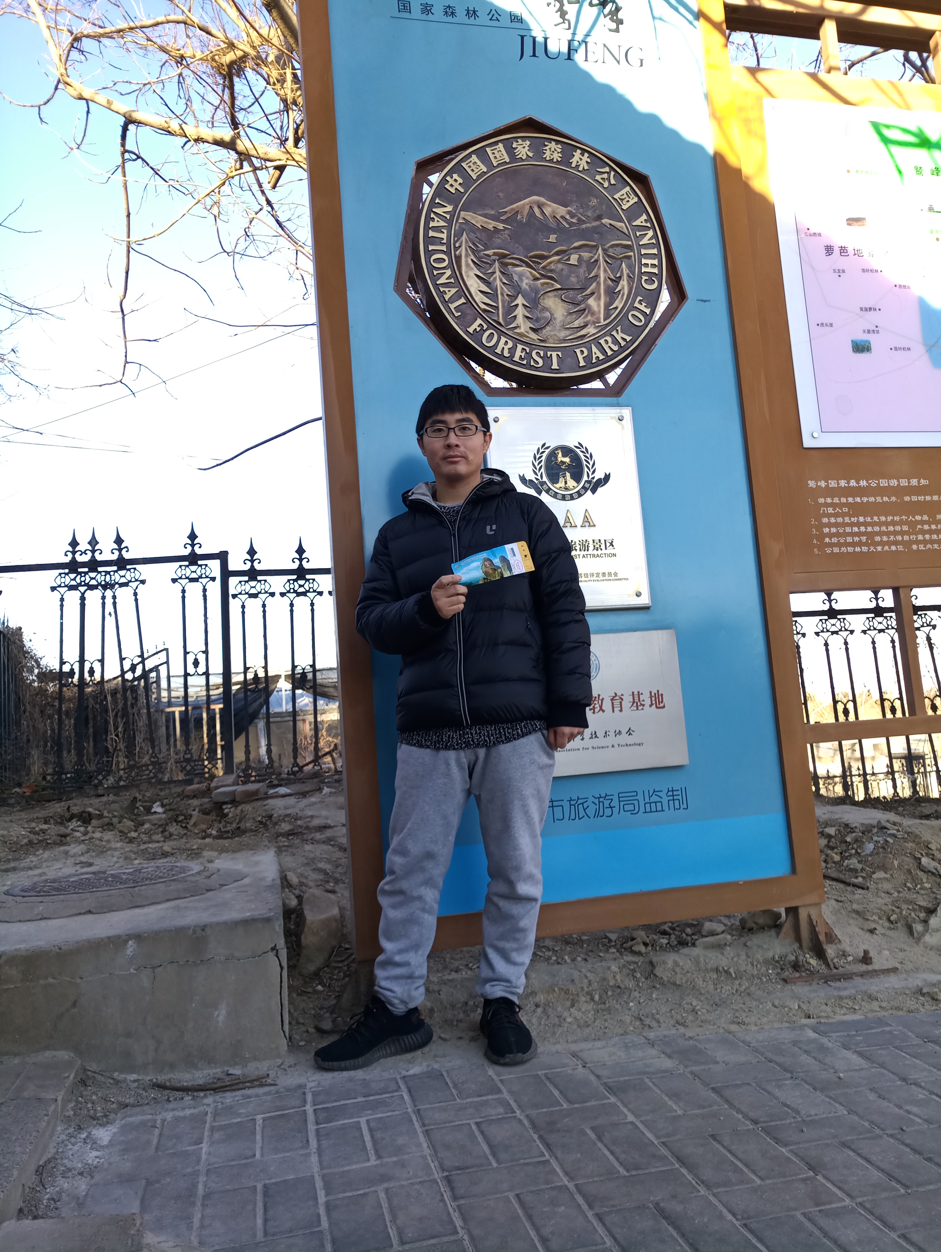 元EV535顶配蓝精灵，京西鹫峰公园动态试驾