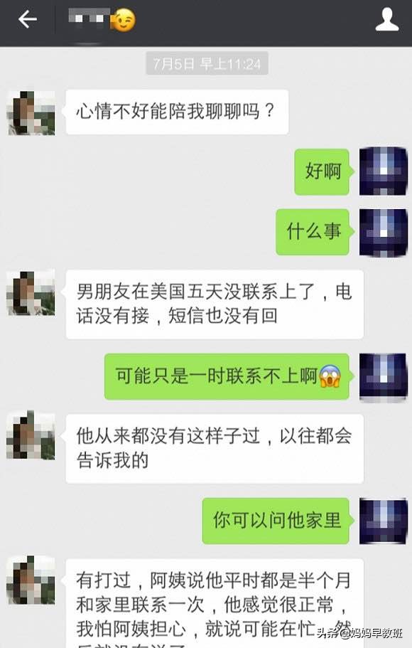 “微信卖茶小妹”年入2.2亿！16万男生被套路！网友：我次奥无情