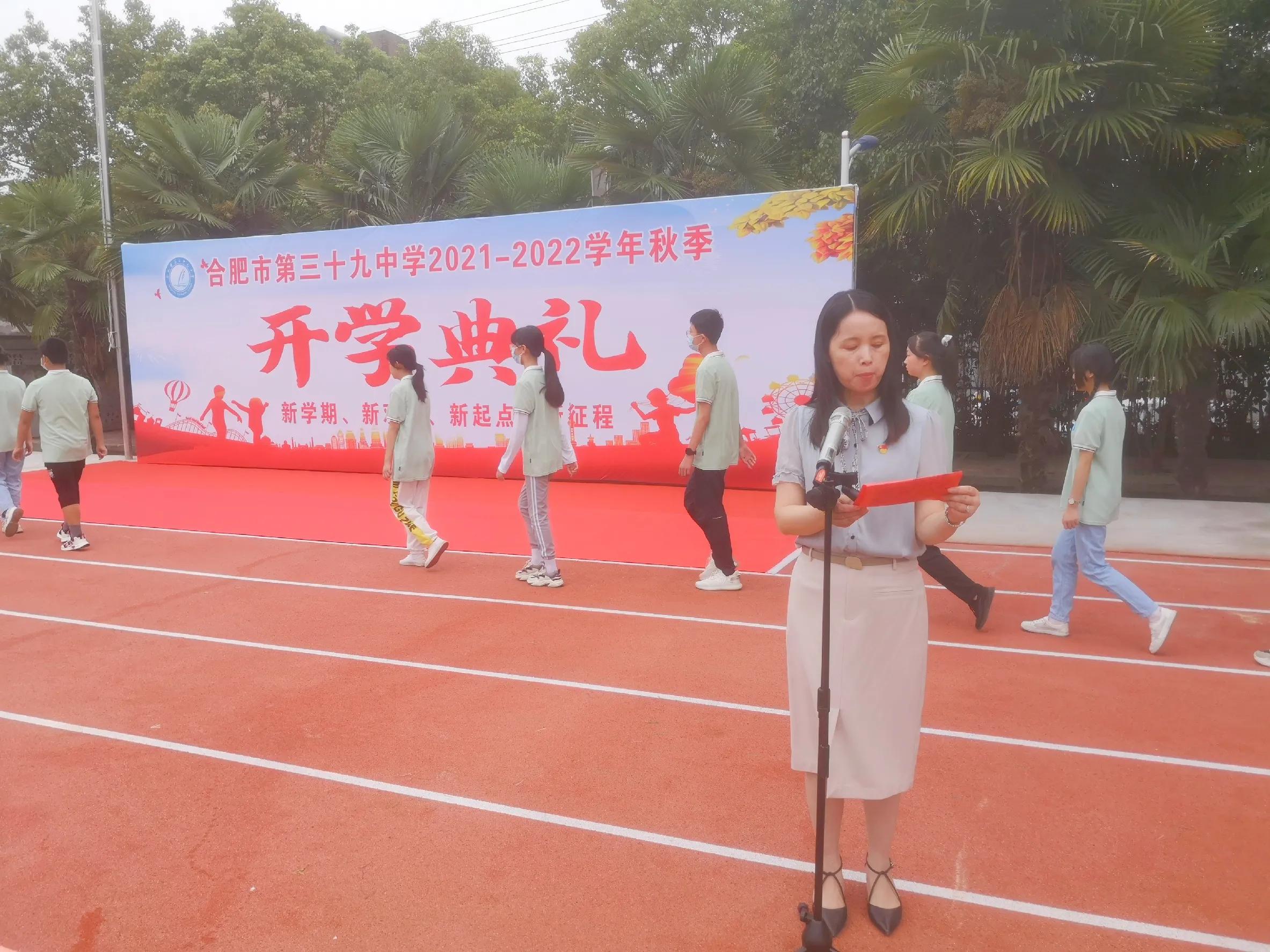 合肥38中开学仪式,合肥三十八中东校开学典礼