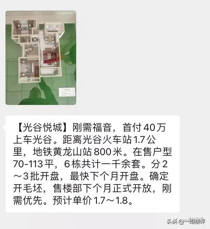 3年“狼来了”！光谷多少购房者失望放弃！又放风了！你倒是卖呀