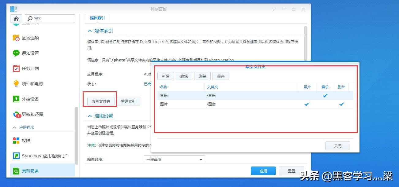 群晖nas安装音乐播放软件,群晖音乐播放器如何添加文件夹