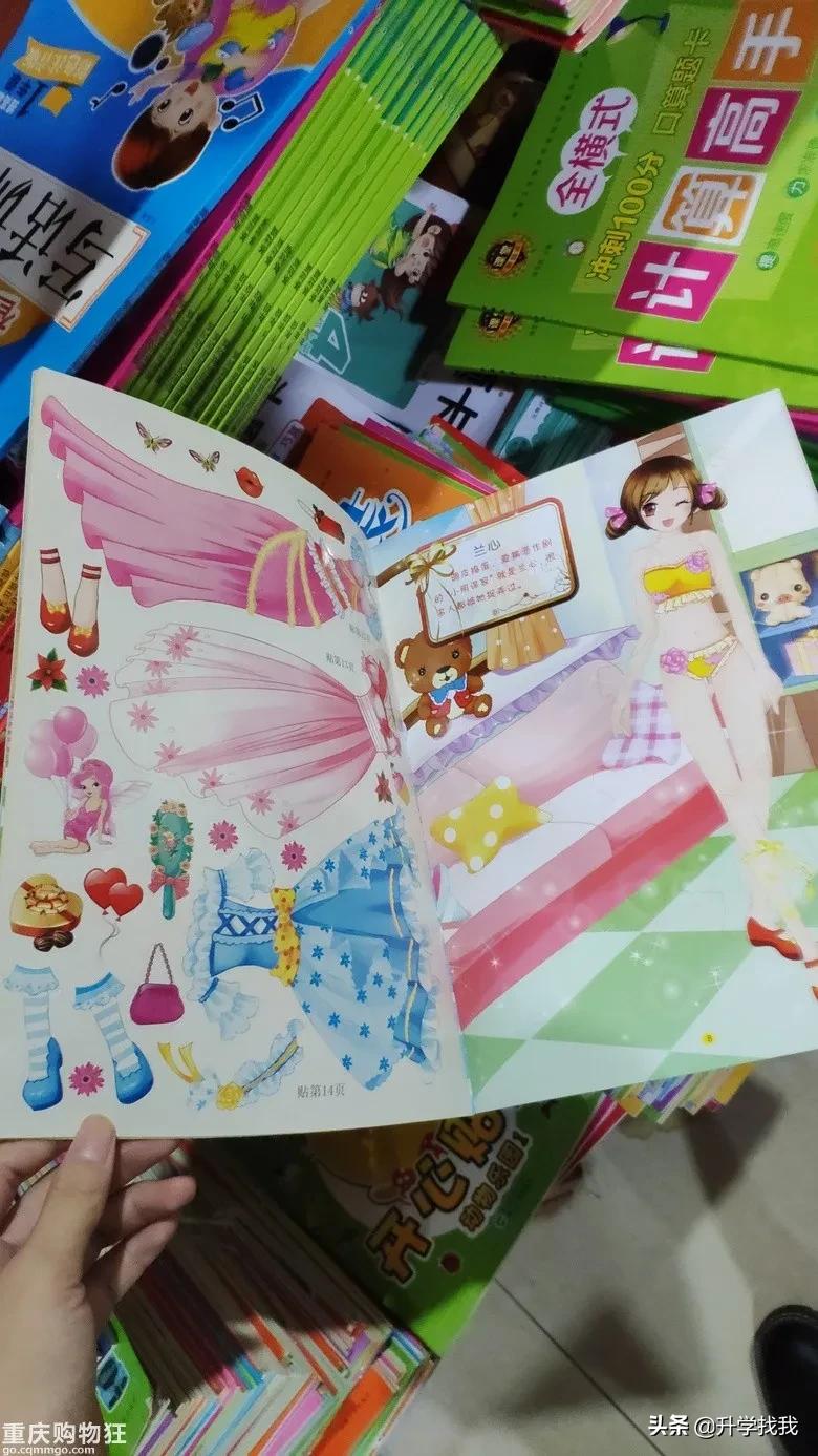 重庆哪里有图书批发,重庆教辅图书批发市场