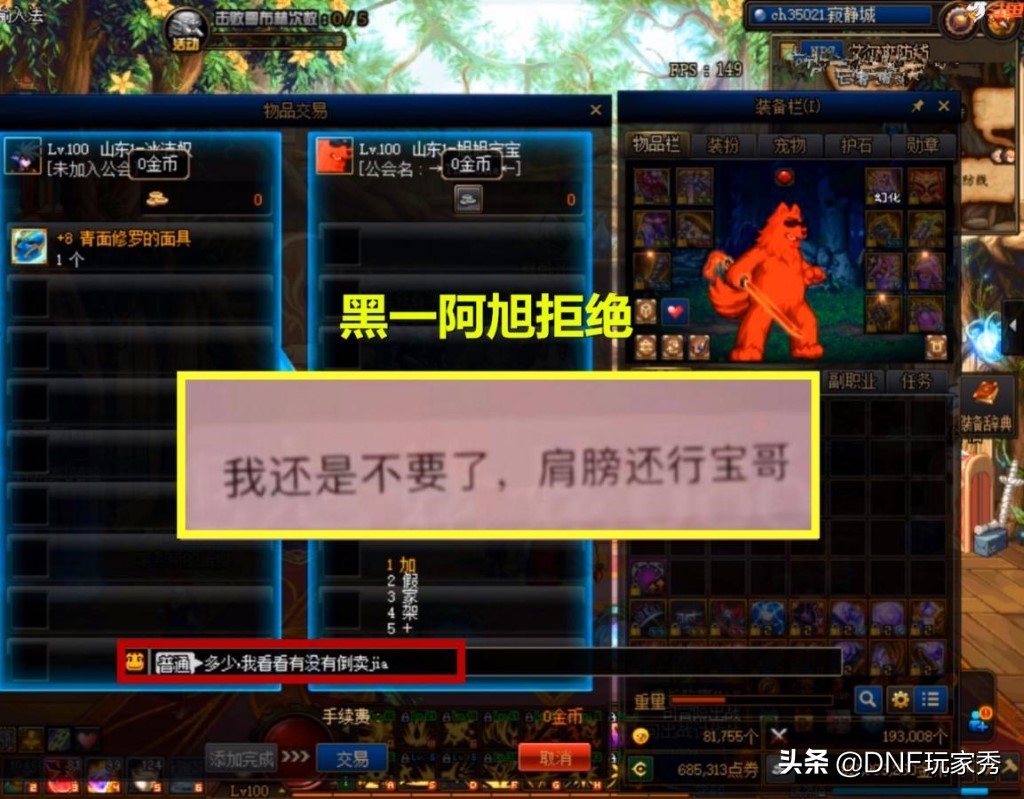 旭旭宝宝倒卖右槽,dnf90版本旭旭宝宝收的天价装备